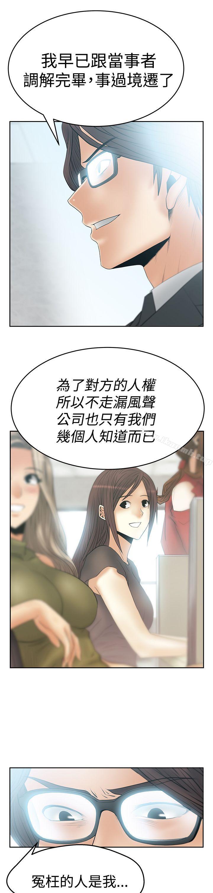 韩国漫画MY-OFFICE-LADYS韩漫_MY-OFFICE-LADYS-第3季-第9话在线免费阅读-韩国漫画-第23张图片