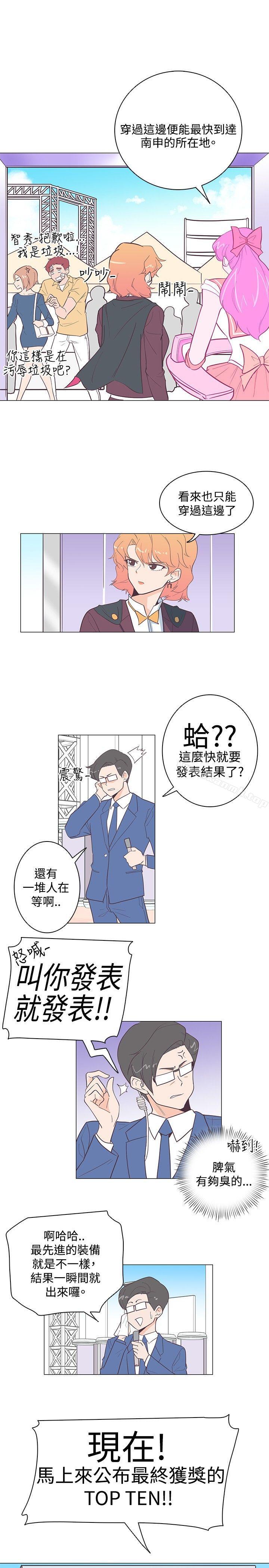 韩国漫画追杀金城武韩漫_追杀金城武-第13话在线免费阅读-韩国漫画-第4张图片