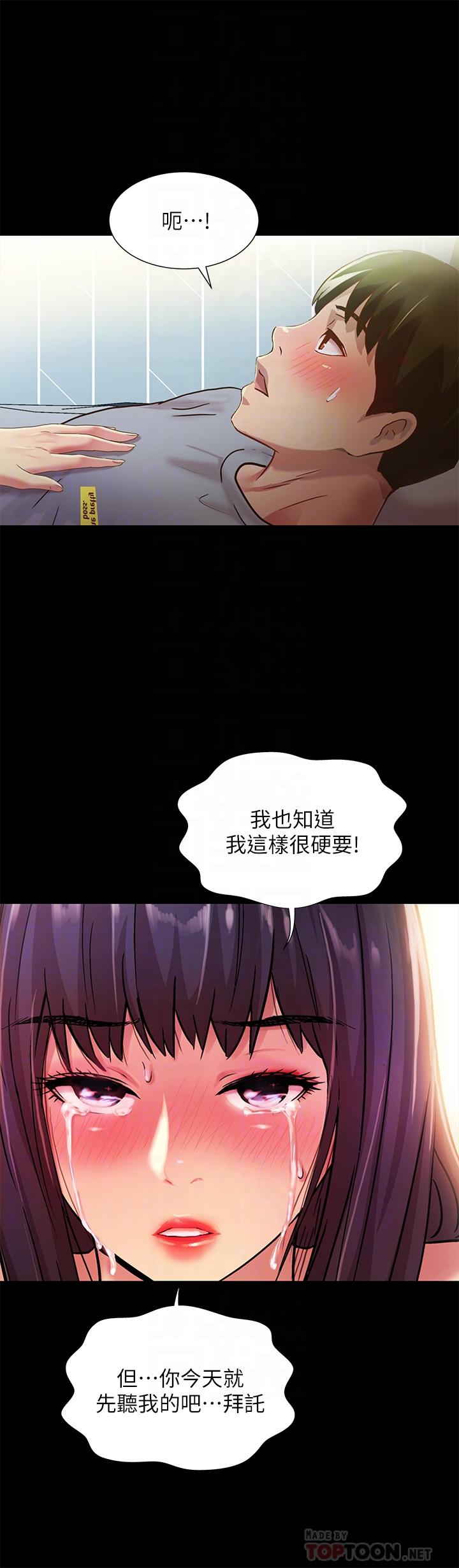 韩国漫画朋友,-女朋友韩漫_朋友,-女朋友-第69话-不同世界的人在线免费阅读-韩国漫画-第16张图片