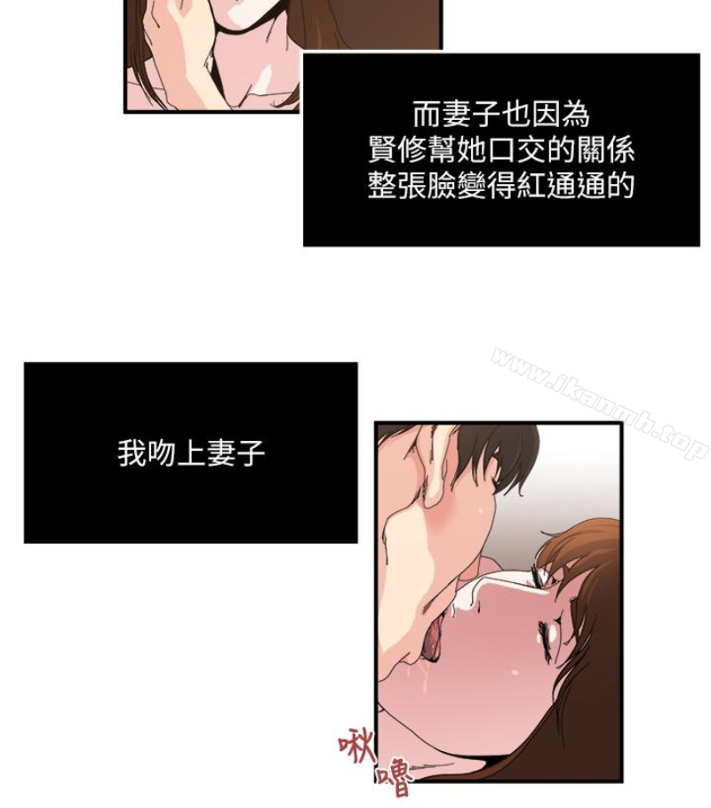 韩国漫画瘾私韩漫_瘾私-第28话-不同于妻子的好味道在线免费阅读-韩国漫画-第34张图片