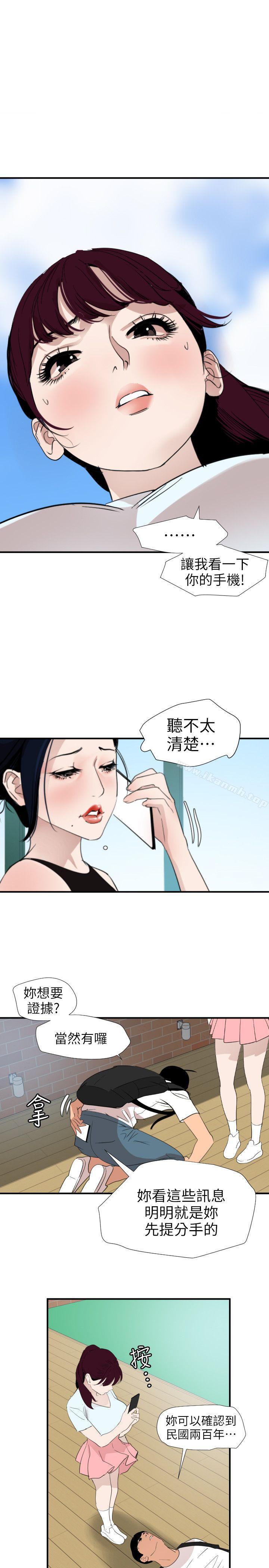 韩国漫画欲求王（无删减）韩漫_欲求王（无删减）-第122话-确认心意的方法在线免费阅读-韩国漫画-第14张图片