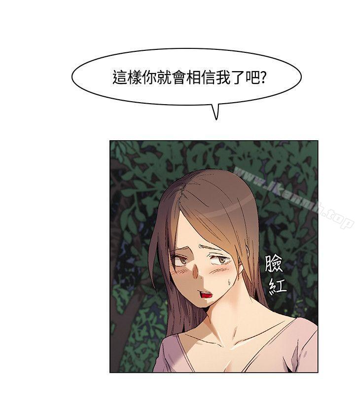 韩国漫画无名岛韩漫_无名岛-第28话在线免费阅读-韩国漫画-第4张图片