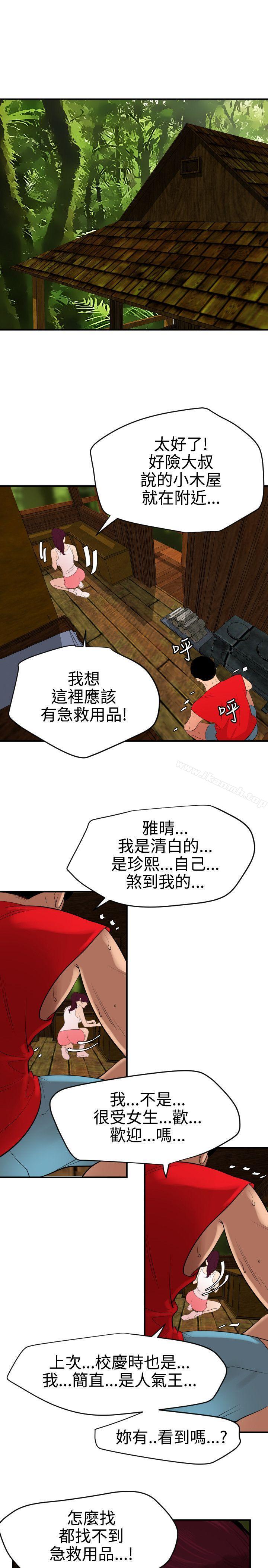 韩国漫画欲求王（无删减）韩漫_欲求王（无删减）-第74话在线免费阅读-韩国漫画-第21张图片