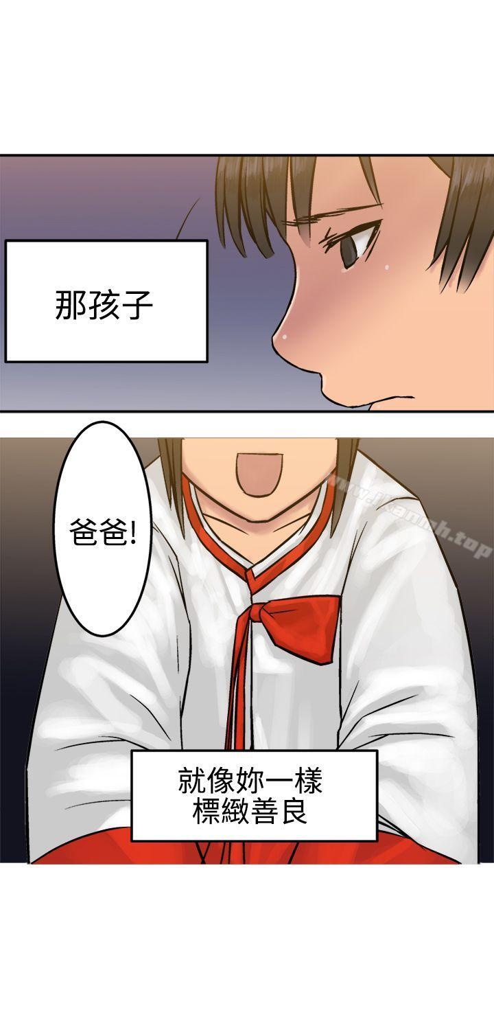 韩国漫画望月仙女传说韩漫_望月仙女传说-第15话在线免费阅读-韩国漫画-第25张图片