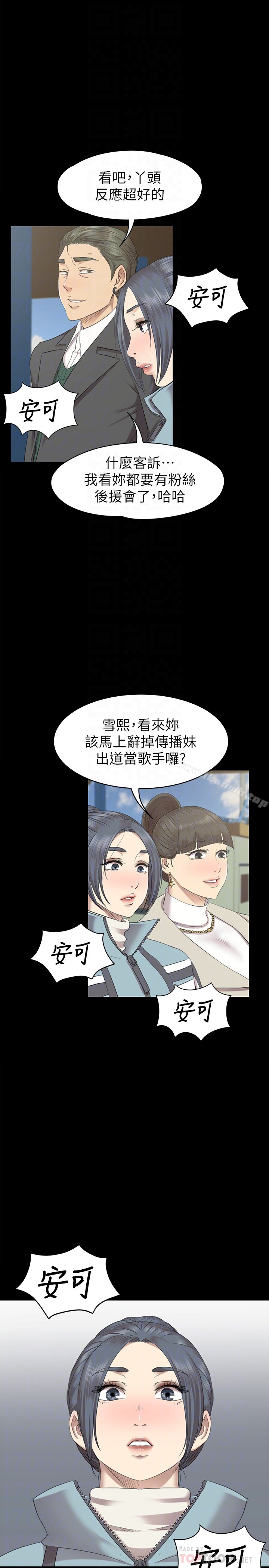 韩国漫画KTV情人韩漫_KTV情人-第69话-把雪熙培养成歌手在线免费阅读-韩国漫画-第19张图片