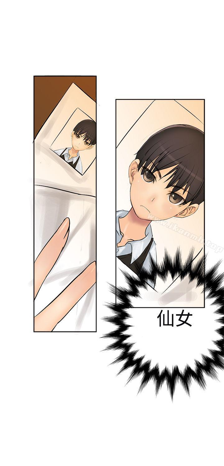 韩国漫画望月仙女传说韩漫_望月仙女传说-第2话在线免费阅读-韩国漫画-第21张图片