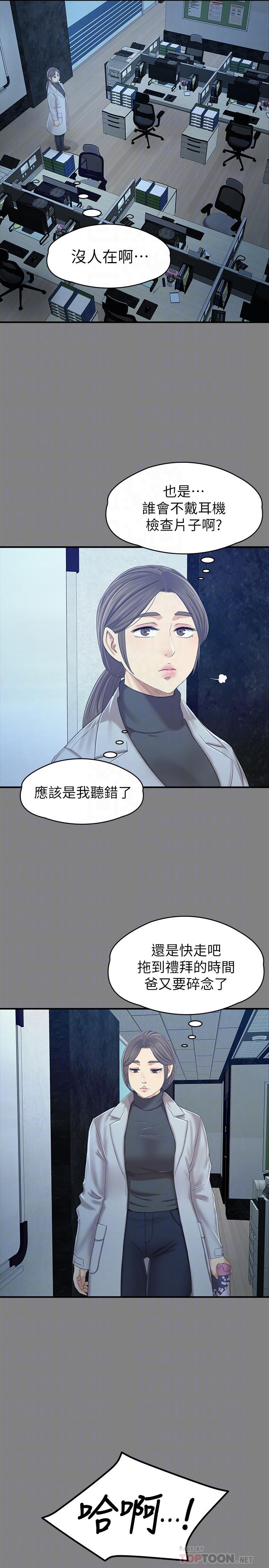 韩国漫画KTV情人韩漫_KTV情人-第88话-升迁的真正理由在线免费阅读-韩国漫画-第6张图片