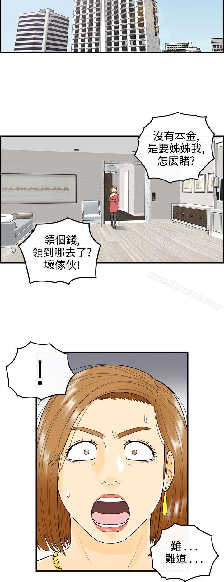 韩国漫画离婚报告书韩漫_离婚报告书-第12话-乐透老公(终)在线免费阅读-韩国漫画-第12张图片