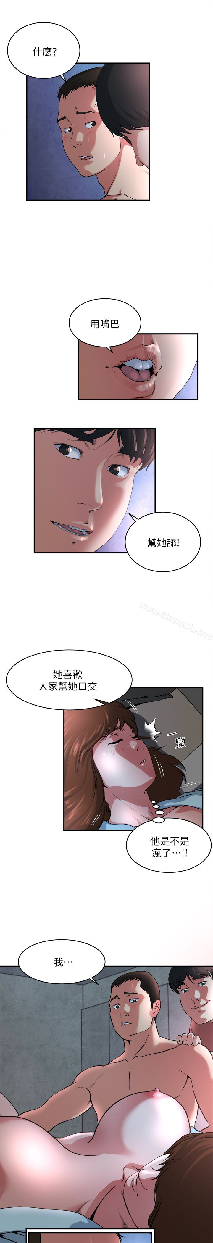 韩国漫画瘾私韩漫_瘾私-第51话-妻子口中溢出呻吟在线免费阅读-韩国漫画-第14张图片