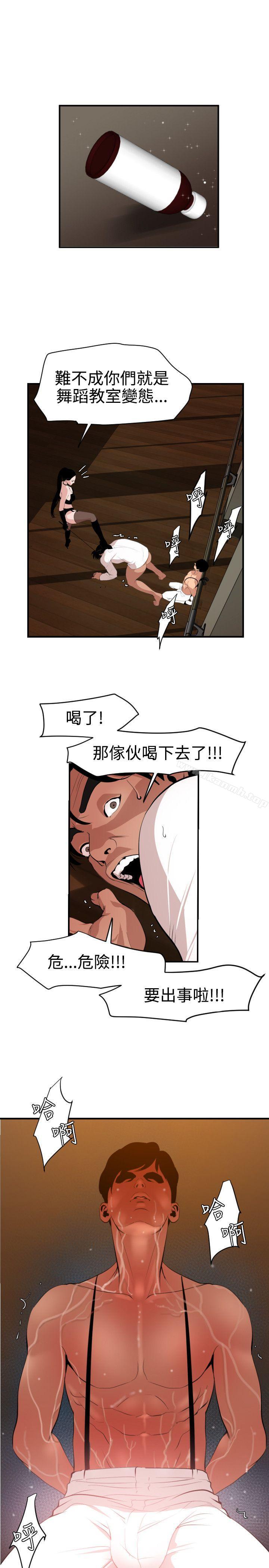 韩国漫画欲求王（无删减）韩漫_欲求王（无删减）-第43话在线免费阅读-韩国漫画-第3张图片