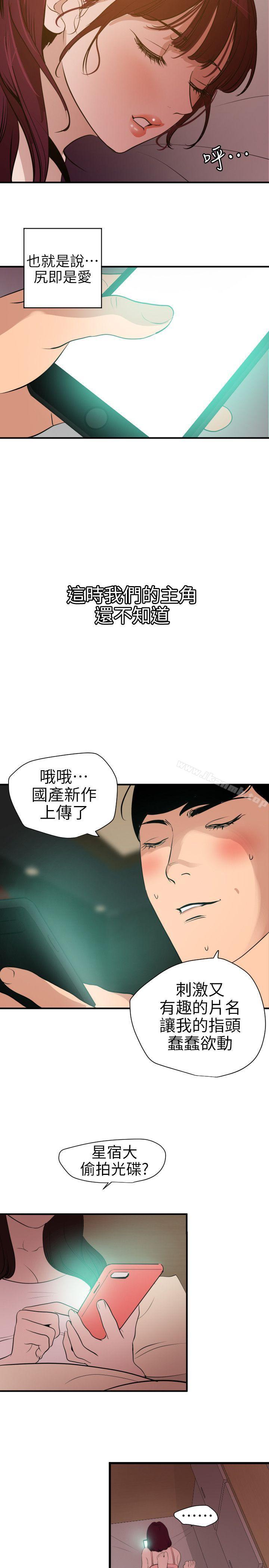 韩国漫画欲求王（无删减）韩漫_欲求王（无删减）-第99话---雅晴喷泉在线免费阅读-韩国漫画-第17张图片