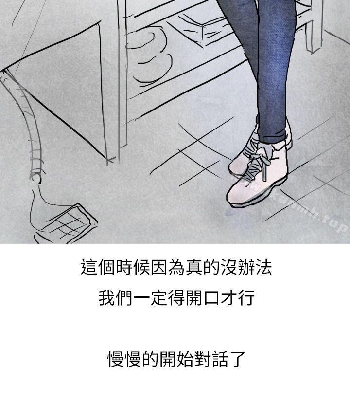 韩国漫画秘密Story第二季韩漫_秘密Story第二季-啤酒屋冷漠的女同事(上)在线免费阅读-韩国漫画-第24张图片