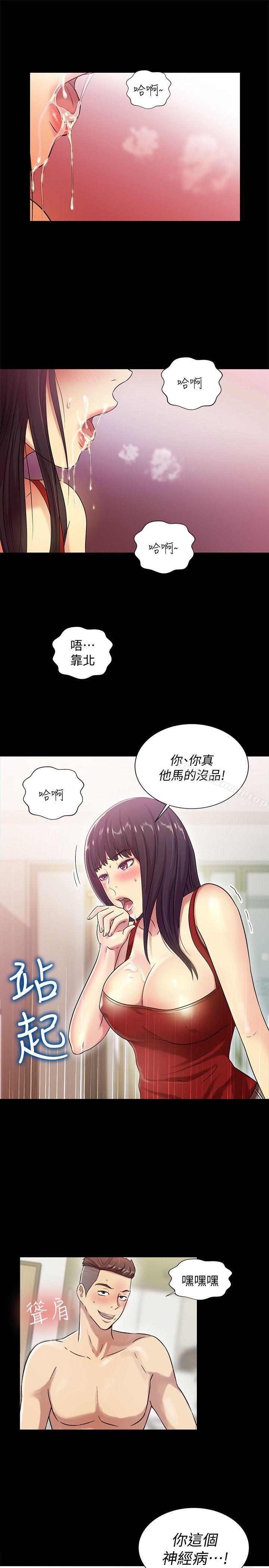 韩国漫画朋友,-女朋友韩漫_朋友,-女朋友-第3话-帮我灭灭火吧在线免费阅读-韩国漫画-第10张图片