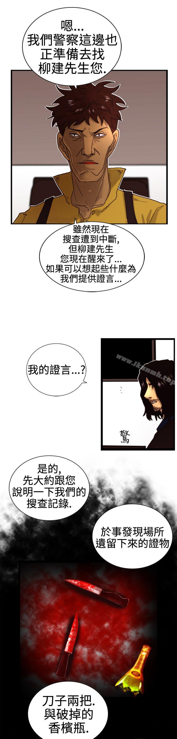 韩国漫画觉醒(完结)韩漫_觉醒(完结)-第3话-微动在线免费阅读-韩国漫画-第15张图片