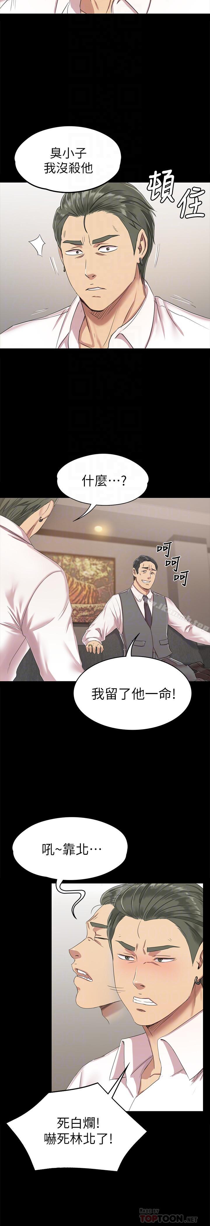 韩国漫画KTV情人韩漫_KTV情人-第77话-私密的泄欲方式在线免费阅读-韩国漫画-第8张图片