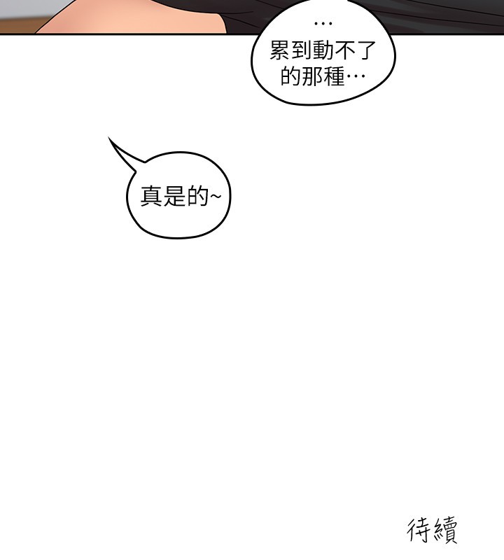 韩国漫画亲爱的大叔韩漫_亲爱的大叔-第24话-从耳垂游移到后颈...在线免费阅读-韩国漫画-第28张图片