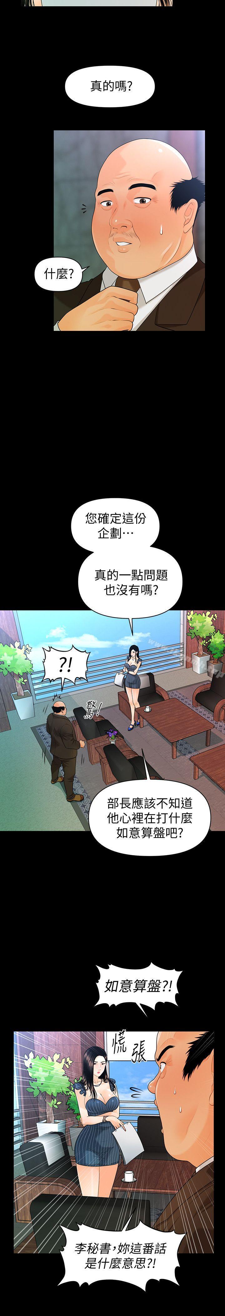 韩国漫画秘书的潜规则韩漫_秘书的潜规则-第50话-被蕙茵牵著鼻子走的男人在线免费阅读-韩国漫画-第10张图片