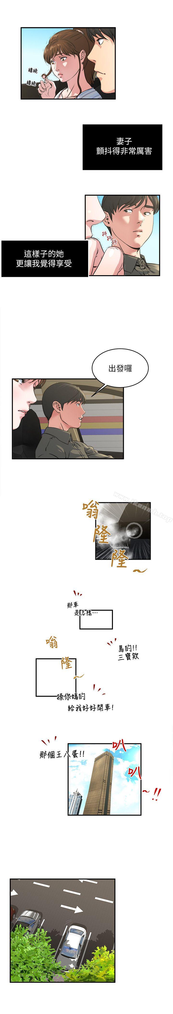 韩国漫画瘾私韩漫_瘾私-第15话-与约炮男约会在线免费阅读-韩国漫画-第10张图片