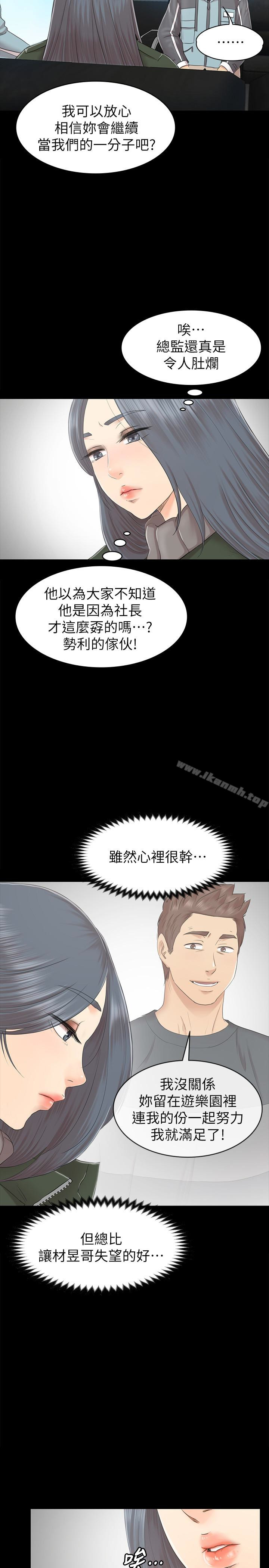 韩国漫画KTV情人韩漫_KTV情人-第73话-需要雪熙的男人们在线免费阅读-韩国漫画-第22张图片