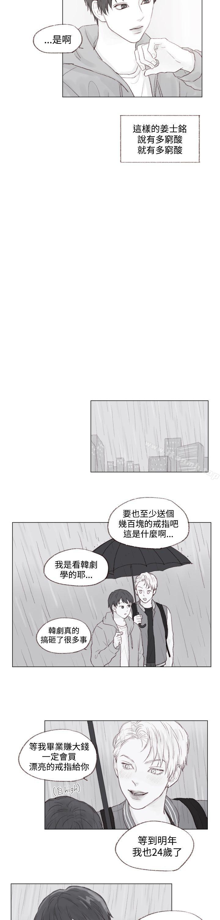 韩国漫画调教坏男人韩漫_调教坏男人-最终话在线免费阅读-韩国漫画-第15张图片