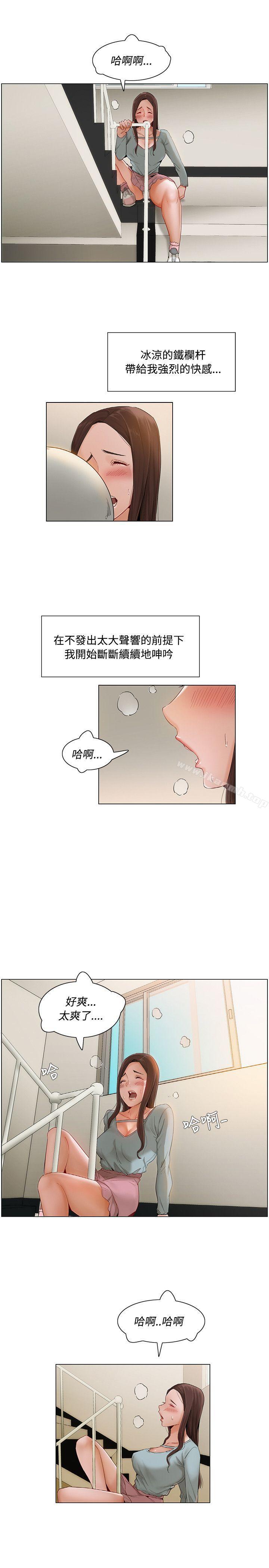 韩国漫画拜托，奸视我吧韩漫_拜托，奸视我吧-第8话在线免费阅读-韩国漫画-第11张图片