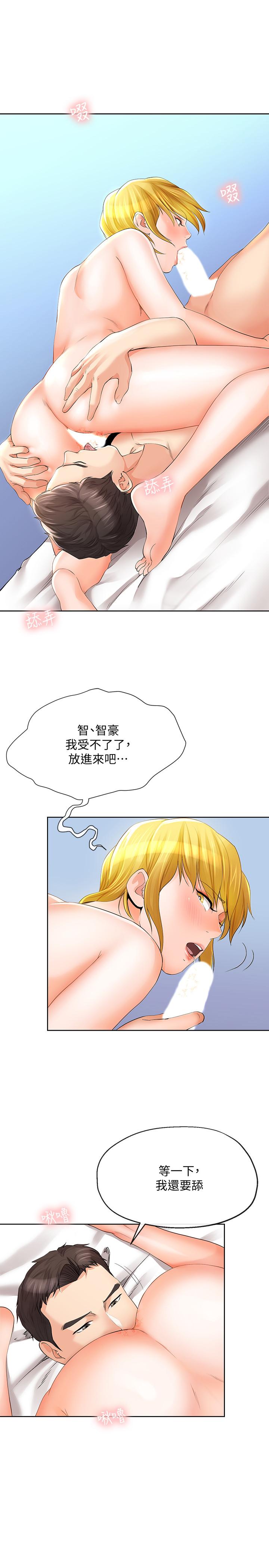 韩国漫画寄生夫妻韩漫_寄生夫妻-第13话-真想快点尝尝湘莹的滋味在线免费阅读-韩国漫画-第17张图片