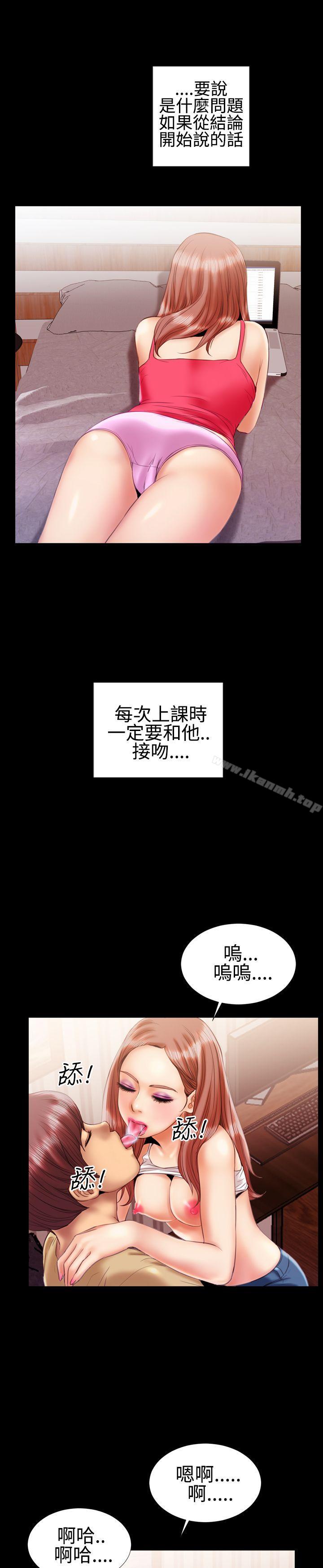 韩国漫画粉红报告书(完结)韩漫_粉红报告书(完结)-第16话在线免费阅读-韩国漫画-第4张图片