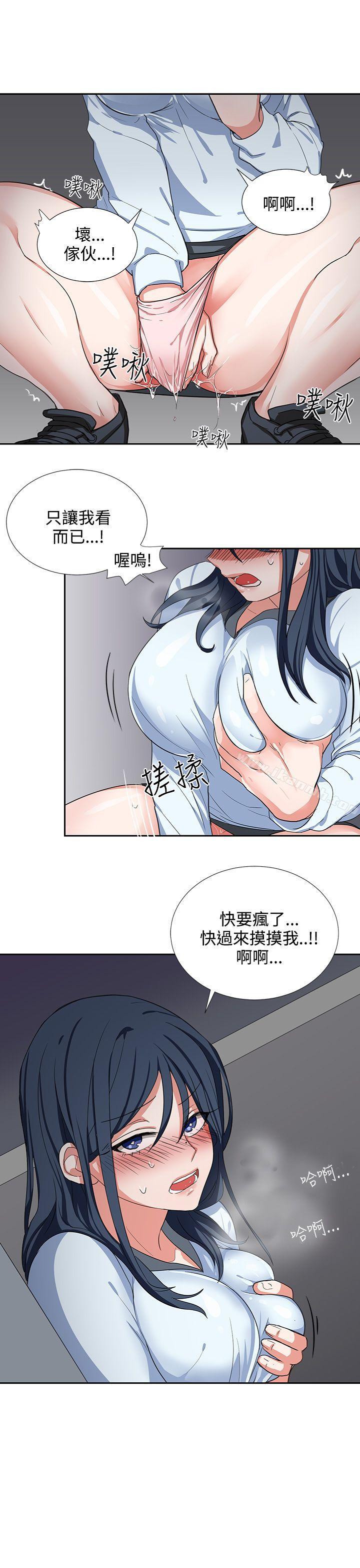 韩国漫画奴家思想韩漫_奴家思想-第4话在线免费阅读-韩国漫画-第13张图片