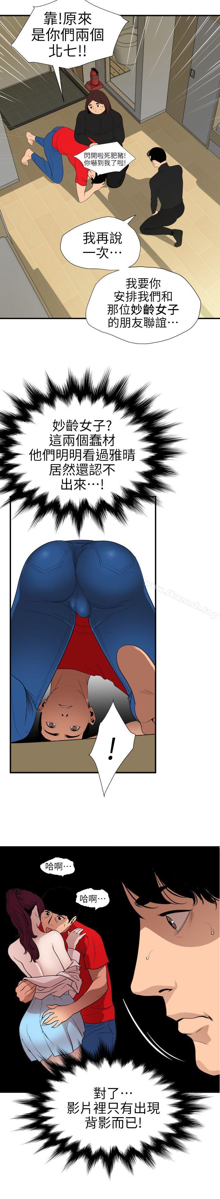 韩国漫画欲求王（无删减）韩漫_欲求王（无删减）-第100话---无法拒绝的要求在线免费阅读-韩国漫画-第9张图片