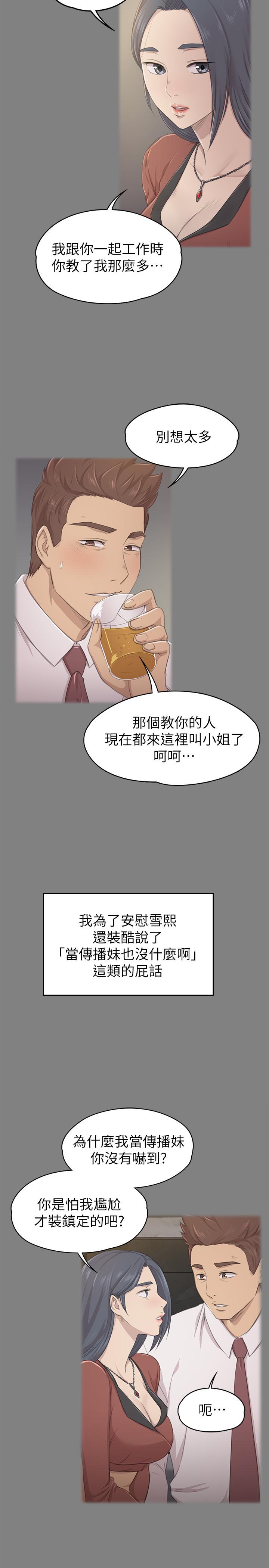 韩国漫画KTV情人韩漫_KTV情人-第90话-愧对雪熙在线免费阅读-韩国漫画-第29张图片