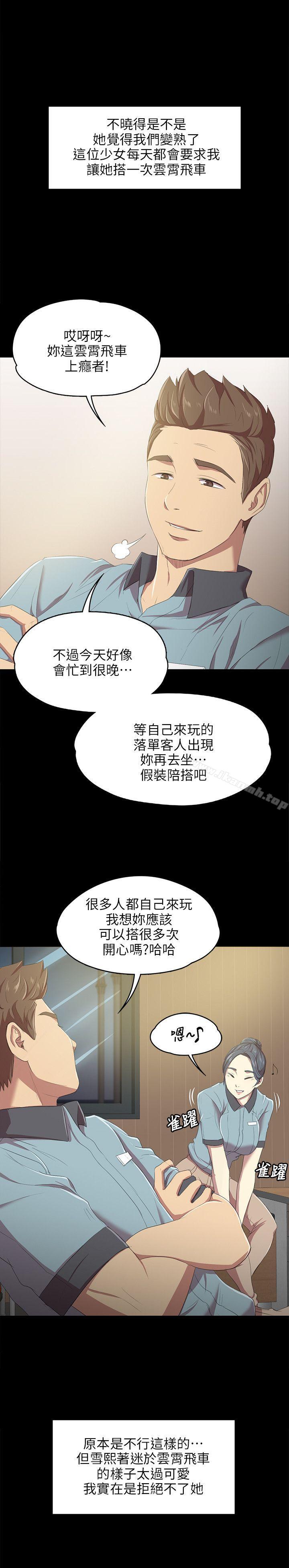 韩国漫画KTV情人韩漫_KTV情人-第1话在线免费阅读-韩国漫画-第28张图片