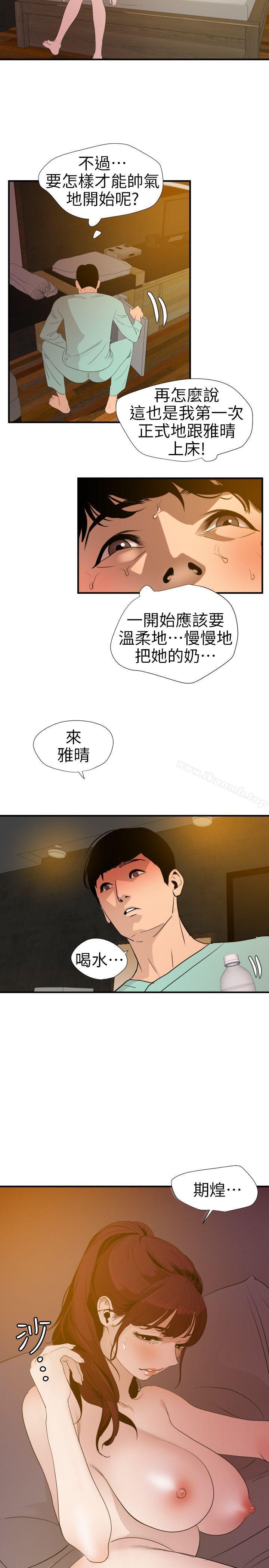 韩国漫画欲求王（无删减）韩漫_欲求王（无删减）-第97话---雅晴的好滋味在线免费阅读-韩国漫画-第9张图片