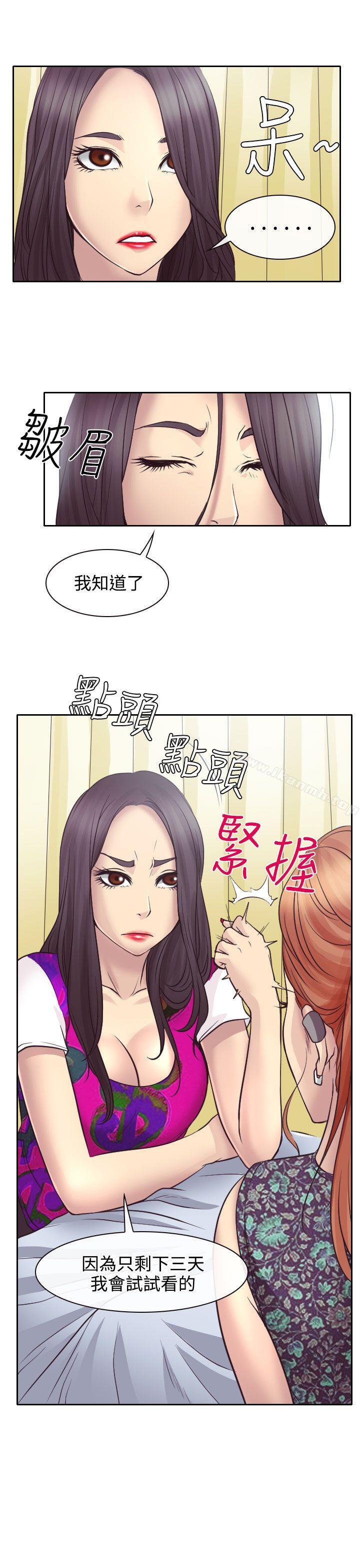 韩国漫画低速男高速女韩漫_低速男高速女-第11话在线免费阅读-韩国漫画-第24张图片