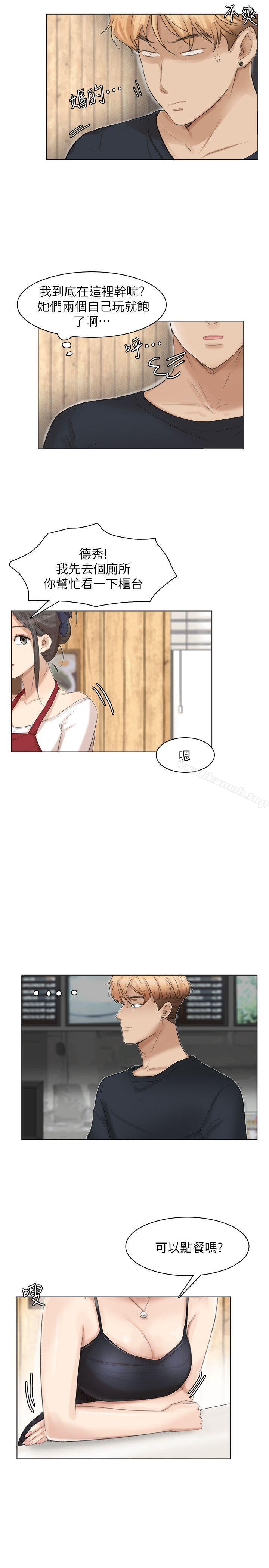 韩国漫画我要睡你的女人韩漫_我要睡你的女人-第36话-到店里找我的莲华在线免费阅读-韩国漫画-第27张图片