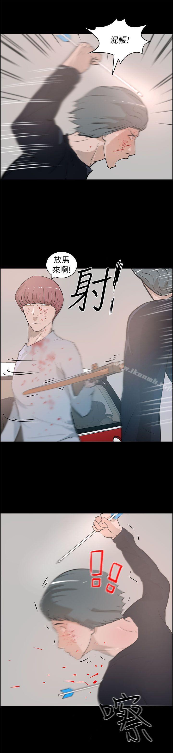 韩国漫画变成狗的男人韩漫_变成狗的男人-最终话在线免费阅读-韩国漫画-第9张图片