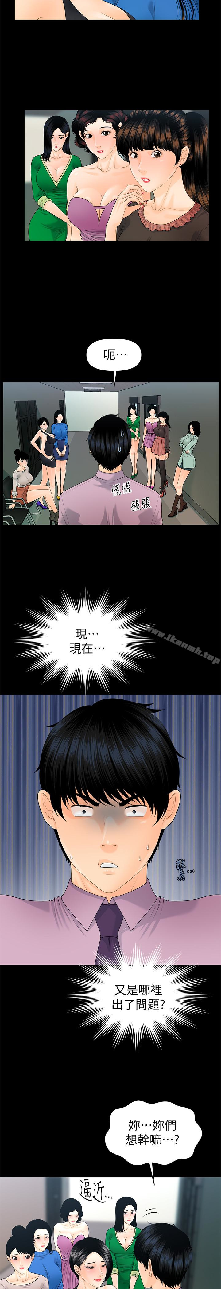 韩国漫画秘书的潜规则韩漫_秘书的潜规则-第67话-代表的专属秘书，洪贞桦在线免费阅读-韩国漫画-第5张图片