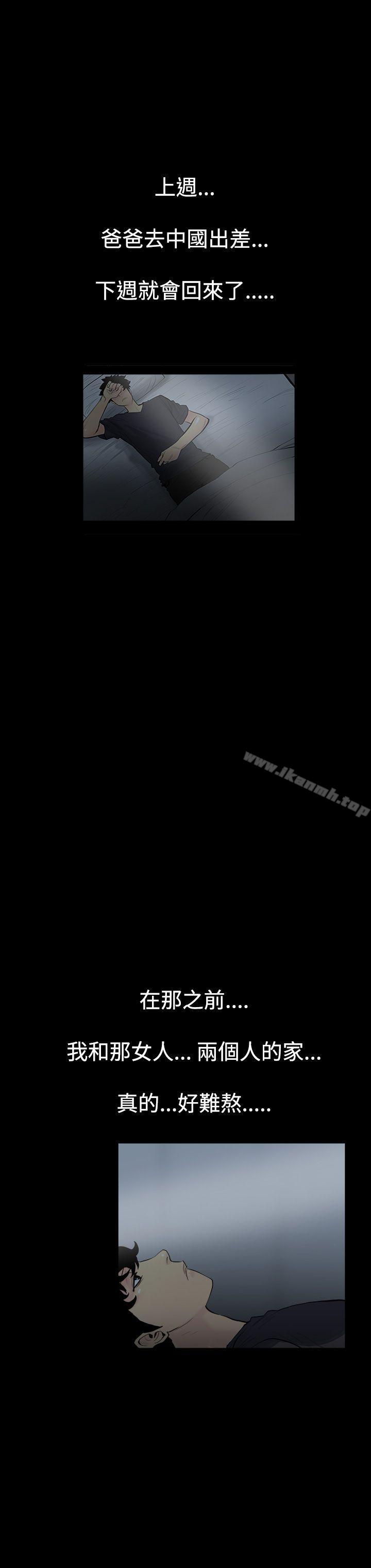 韩国漫画无法停止的甜蜜关系韩漫_无法停止的甜蜜关系-第3话-继母3在线免费阅读-韩国漫画-第14张图片