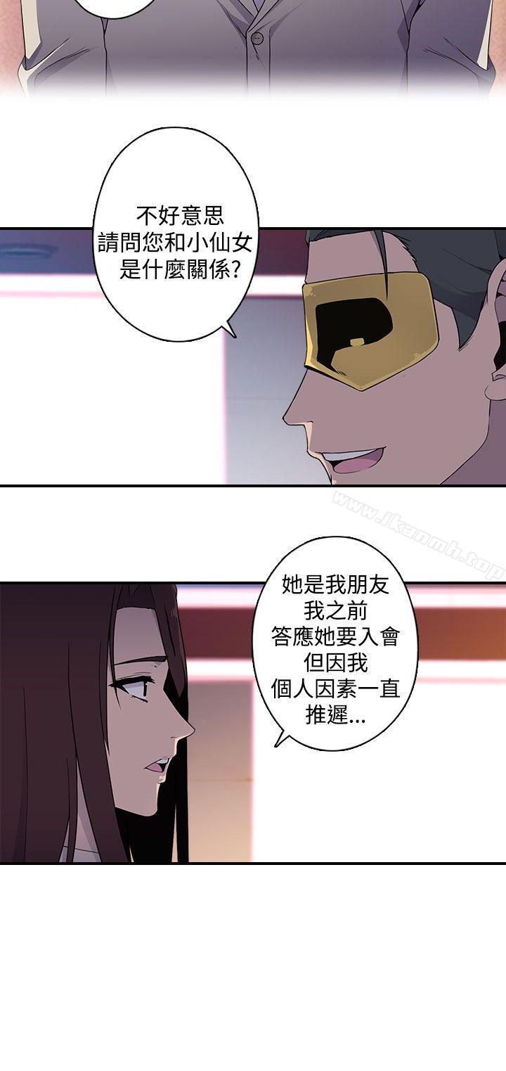 韩国漫画偷窥俱乐部韩漫_偷窥俱乐部-第12话在线免费阅读-韩国漫画-第7张图片