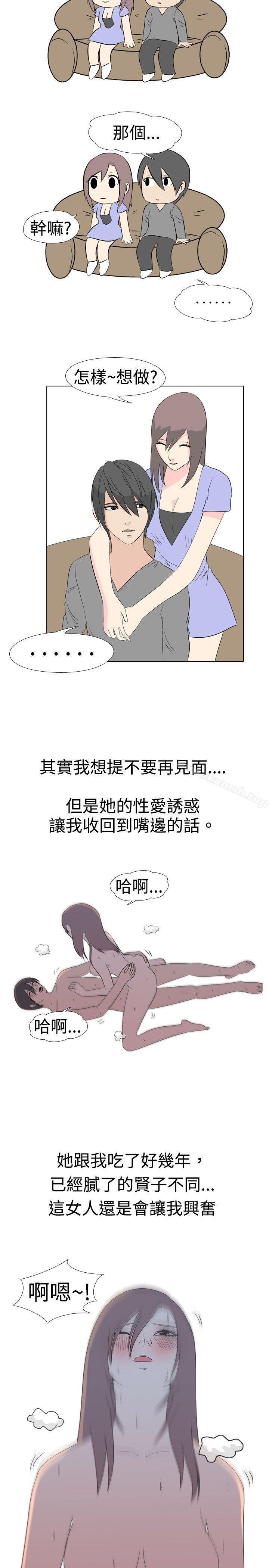 韩国漫画垃圾男(完结)韩漫_垃圾男(完结)-第39话在线免费阅读-韩国漫画-第7张图片