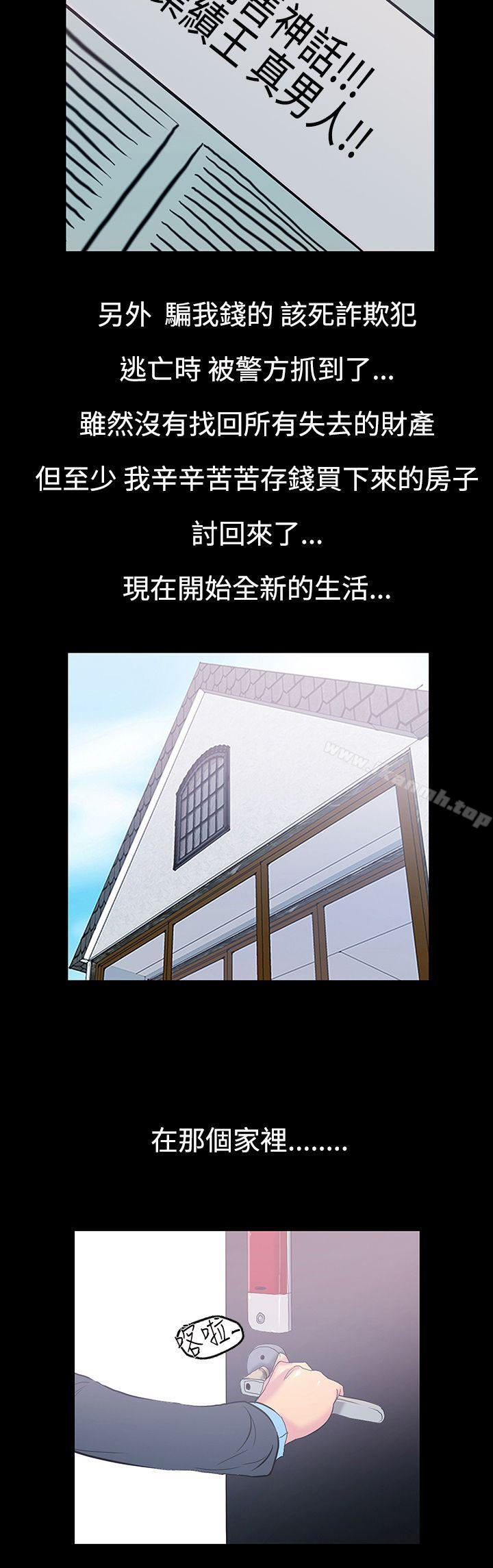 韩国漫画无法停止的甜蜜关系韩漫_无法停止的甜蜜关系-第12话-朋友的太太6在线免费阅读-韩国漫画-第14张图片