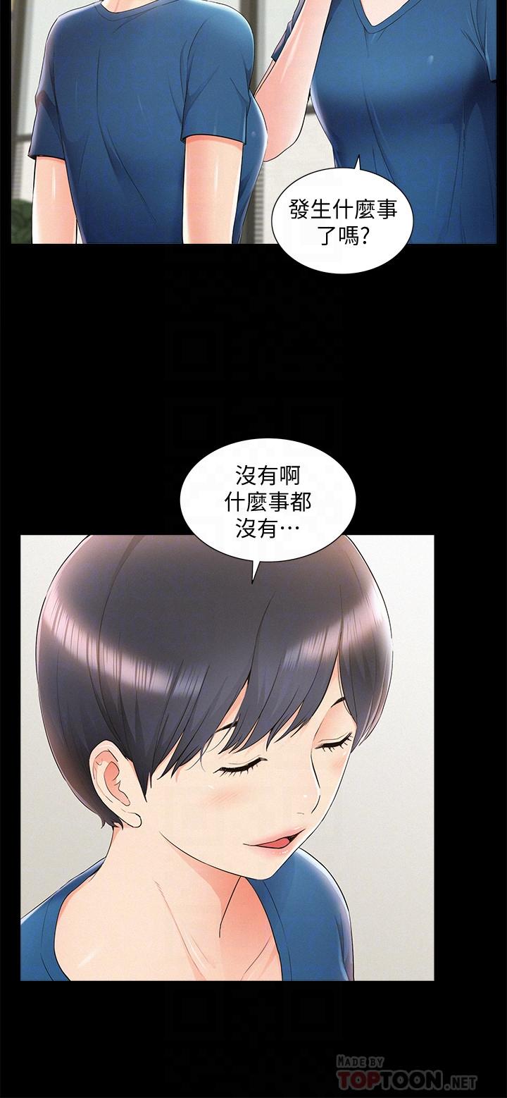 韩国漫画难言之隐韩漫_难言之隐-第43话-被盯上的娜美在线免费阅读-韩国漫画-第12张图片