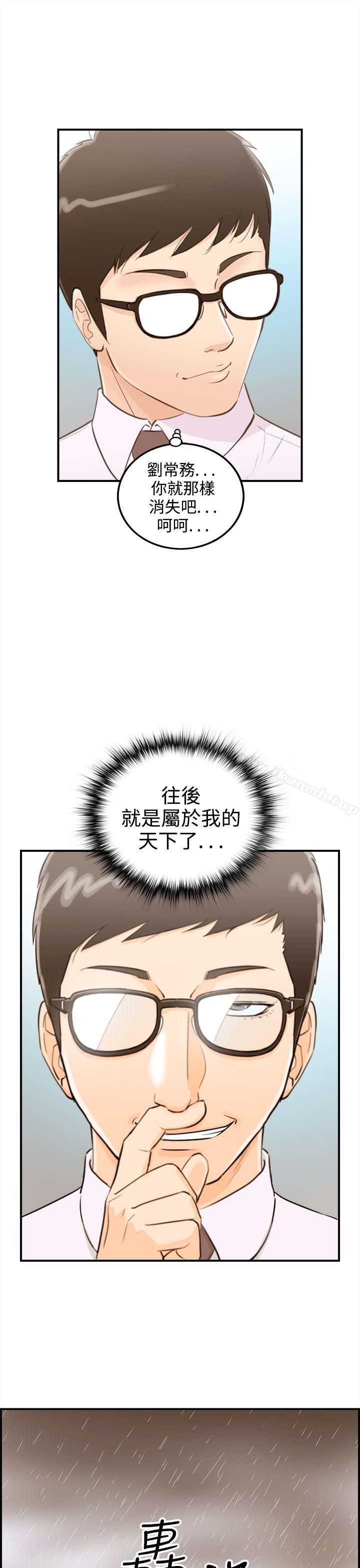 韩国漫画离婚报告书韩漫_离婚报告书-第41话-老婆的秘密协助(9)在线免费阅读-韩国漫画-第19张图片