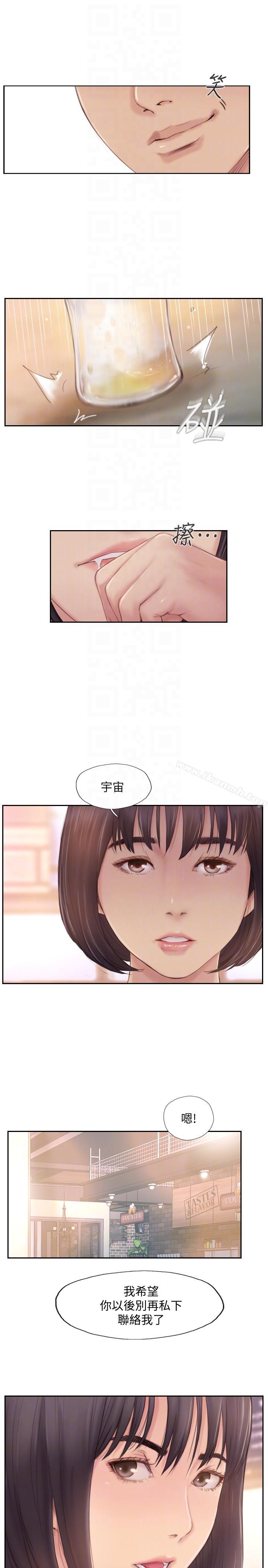 韩国漫画你劈腿了吗?韩漫_你劈腿了吗?-第17话-要我还是要朋友?在线免费阅读-韩国漫画-第7张图片