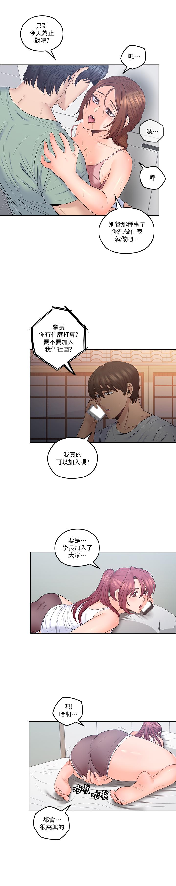 韩国漫画亲爱的大叔韩漫_亲爱的大叔-第48话-在浴室里偷偷来的刺激感在线免费阅读-韩国漫画-第13张图片