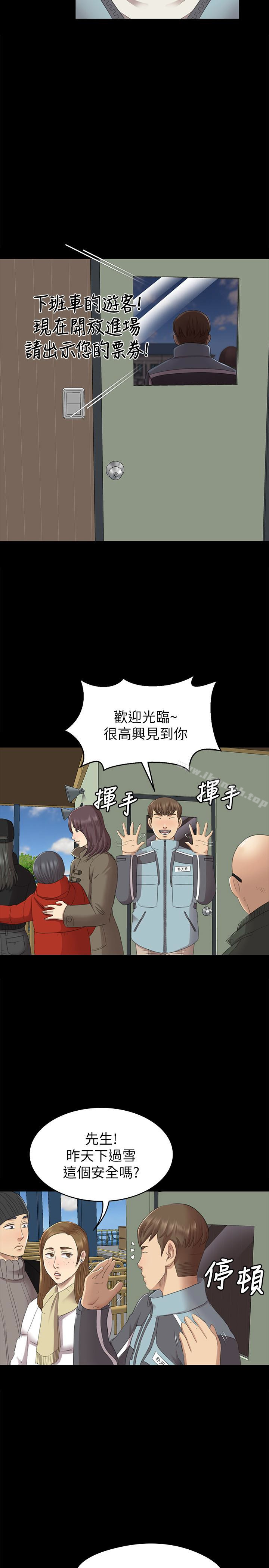 韩国漫画KTV情人韩漫_KTV情人-第67话-料想不到的访客在线免费阅读-韩国漫画-第6张图片