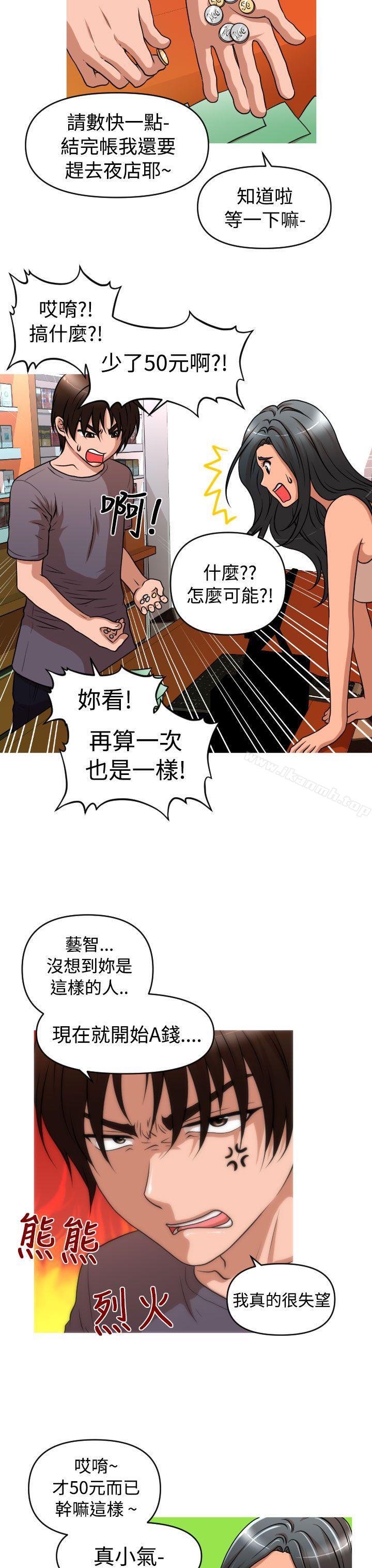 韩国漫画奇怪的超商韩漫_奇怪的超商-第2季-第6话在线免费阅读-韩国漫画-第3张图片