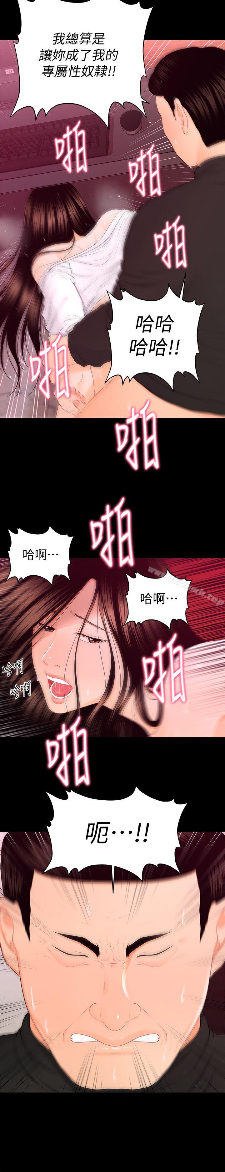 韩国漫画秘书的潜规则韩漫_秘书的潜规则-第14话---独自在家…在线免费阅读-韩国漫画-第21张图片