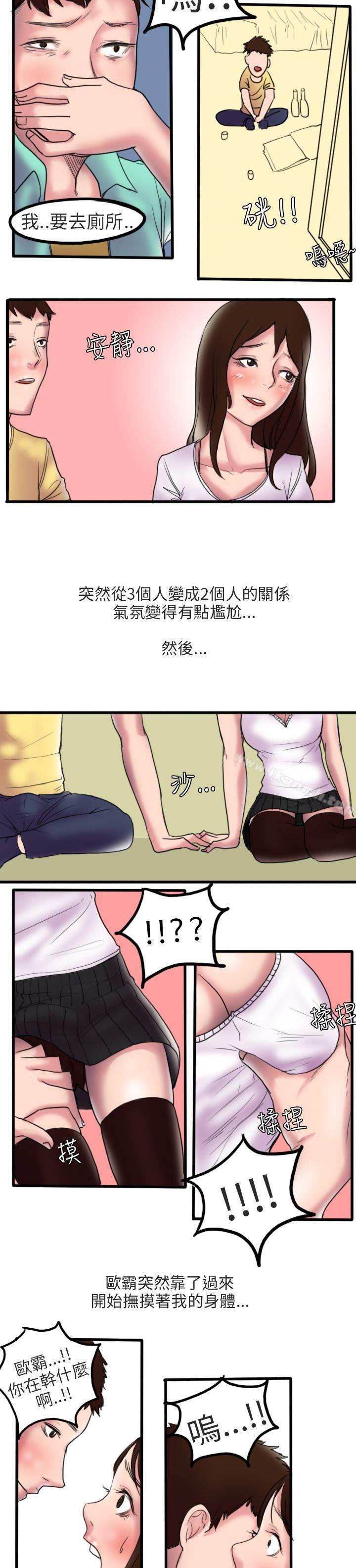 韩国漫画秘密Story第二季韩漫_秘密Story第二季-床与墙壁之间(上)在线免费阅读-韩国漫画-第9张图片