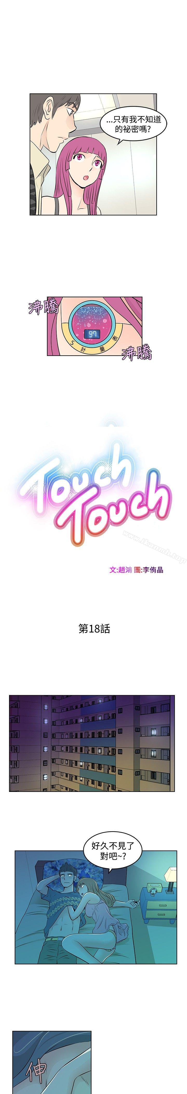 韩国漫画TouchTouch韩漫_TouchTouch-第18话在线免费阅读-韩国漫画-第5张图片