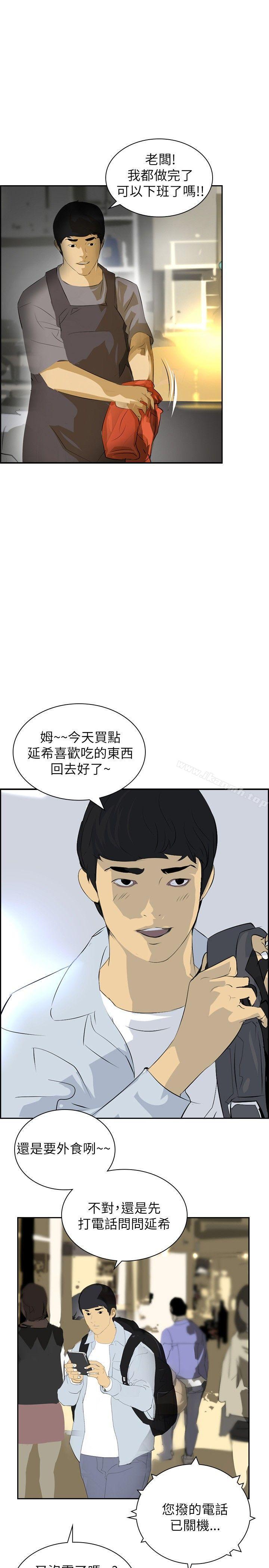 韩国漫画延希(又名美丽蜕变)韩漫_延希(又名美丽蜕变)-第26话在线免费阅读-韩国漫画-第19张图片